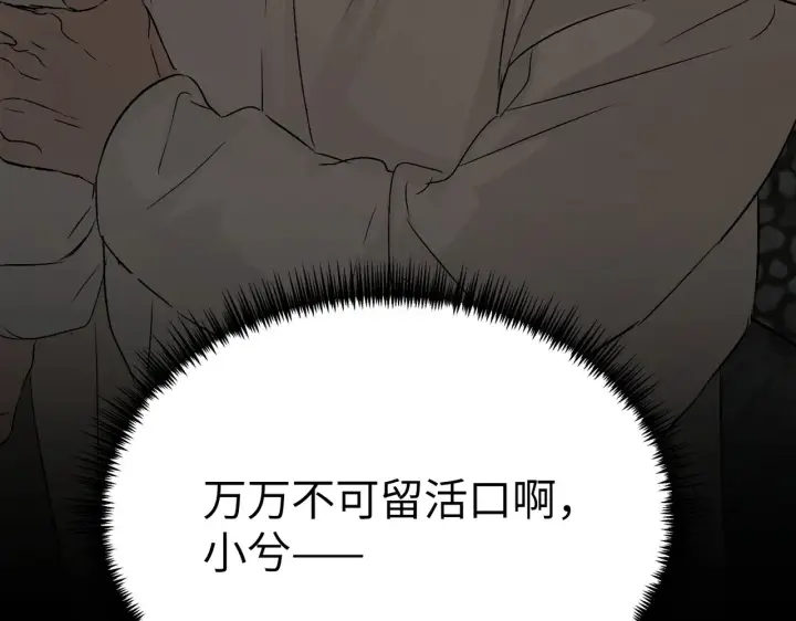 《恶之环》83图63