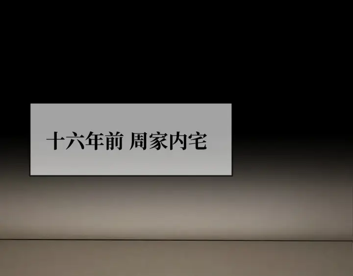 《恶之环》83图66