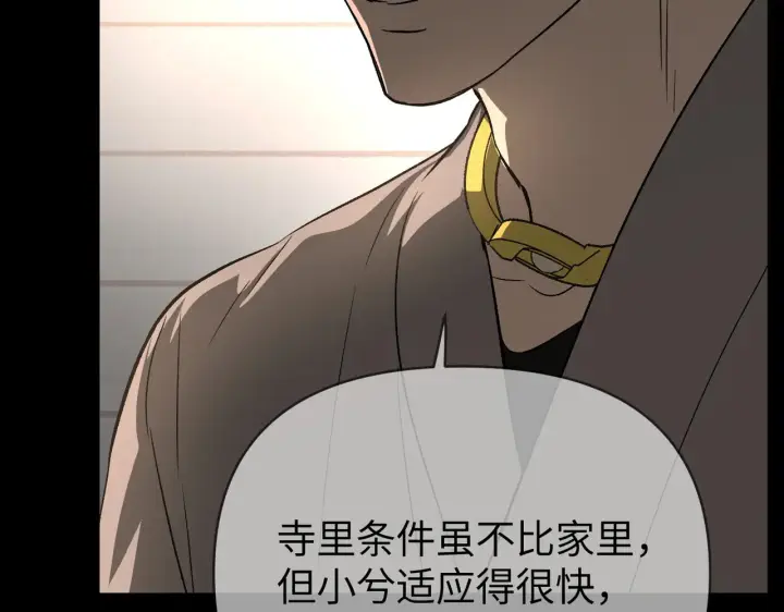 《恶之环》83图73