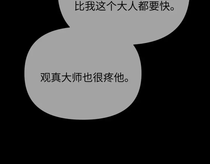《恶之环》83图74