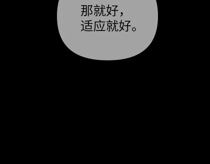 《恶之环》83图76
