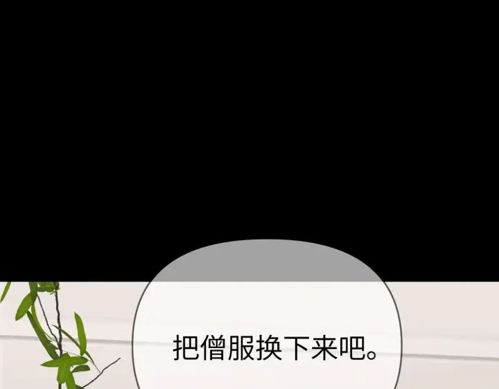 《恶之环》83图77