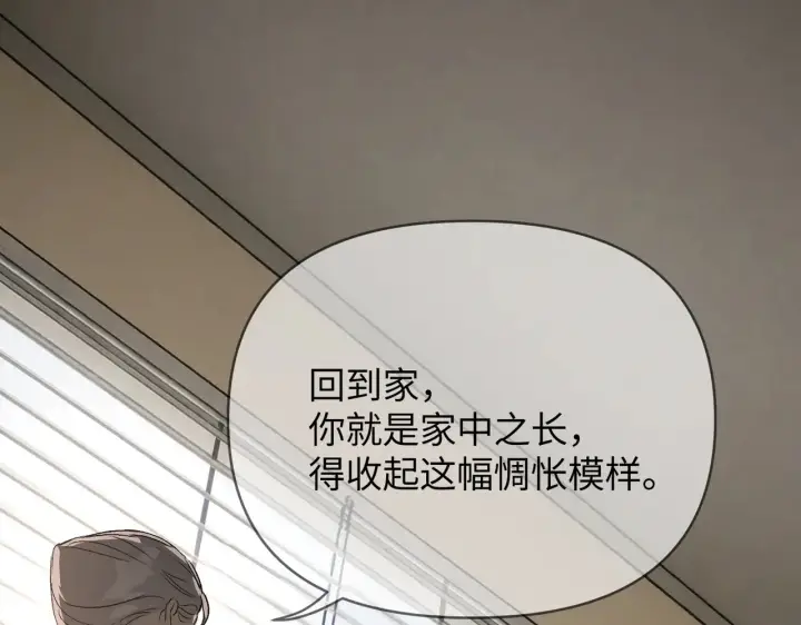 《恶之环》83图83