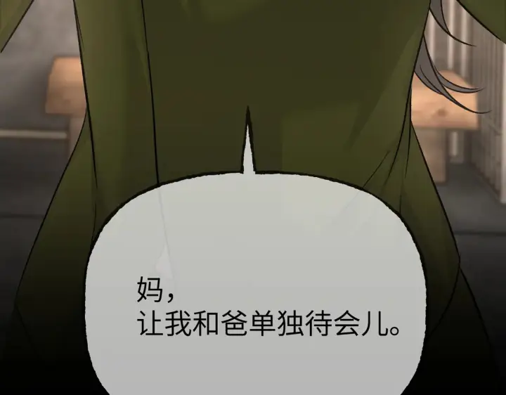 《恶之环》83图92