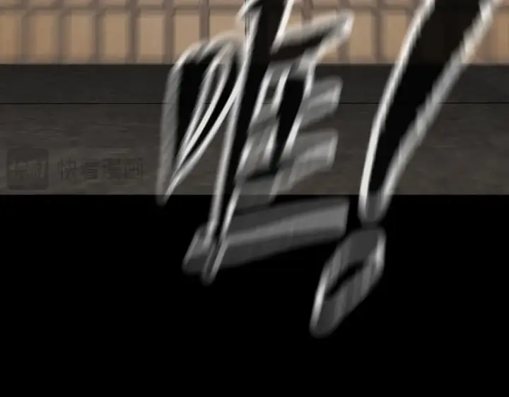 《恶之环》83图95