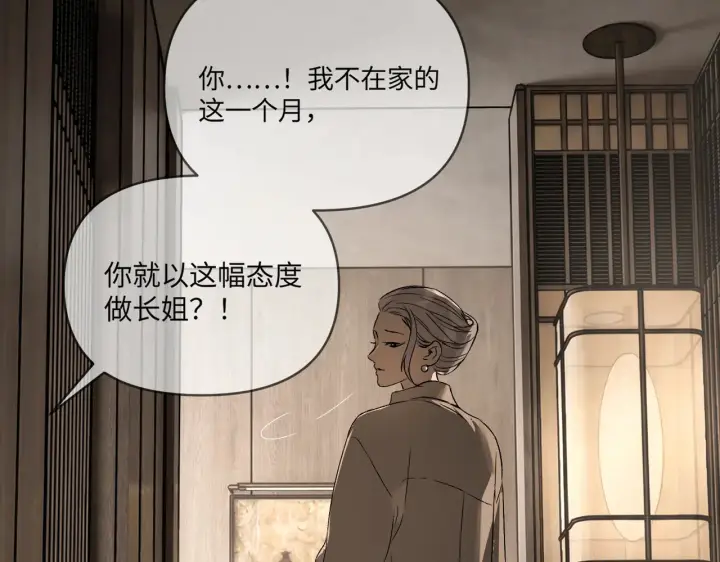 《恶之环》83图97