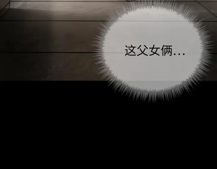 《恶之环》83图99