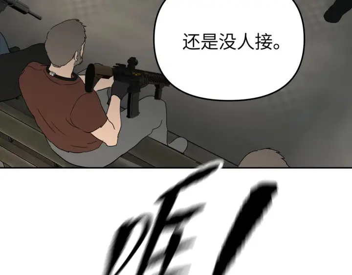 《恶之环》86图105