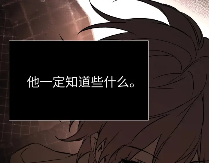 《恶之环》86图156