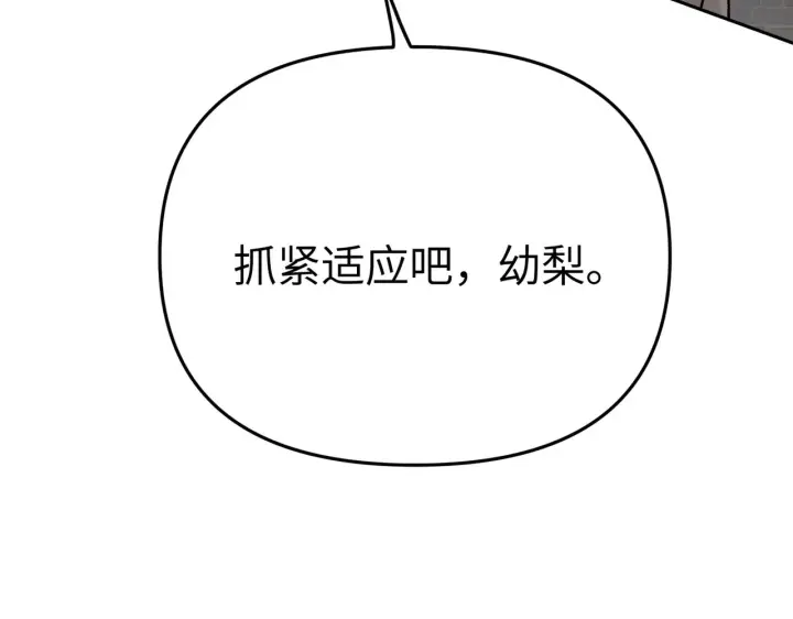 《恶之环》86图174