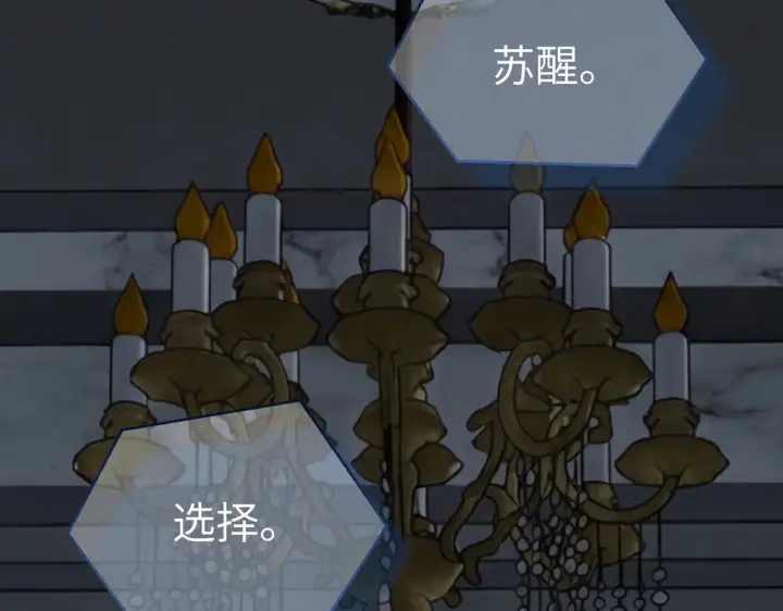 《恶之环》86图183