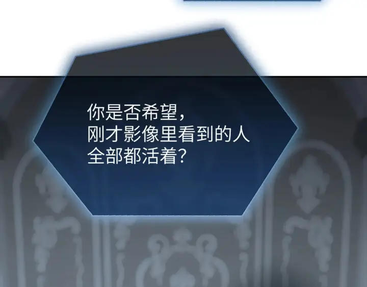 《恶之环》86图195