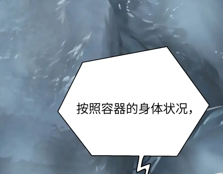 《恶之环》86图220