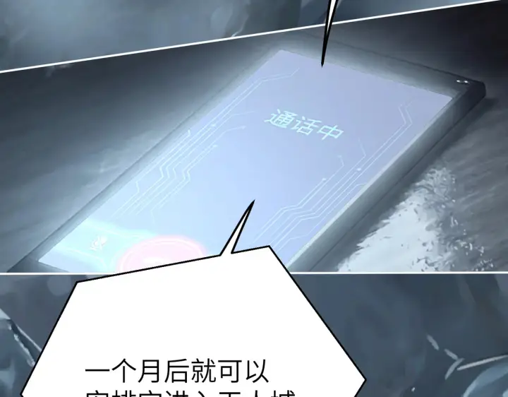 《恶之环》86图221