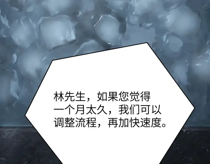 《恶之环》86图234