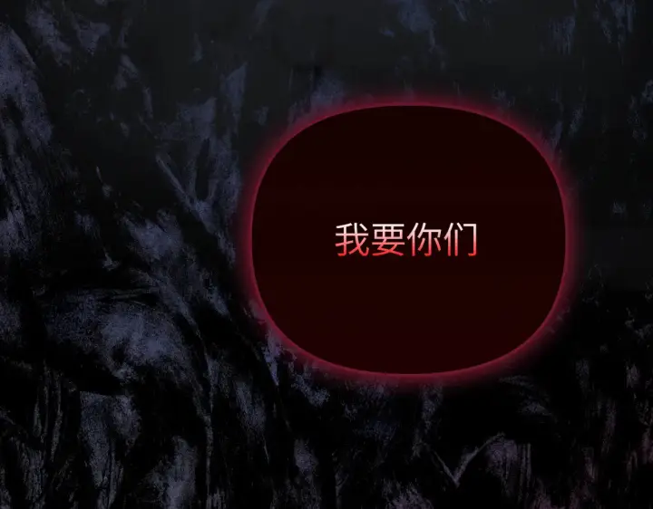 《恶之环》86图249