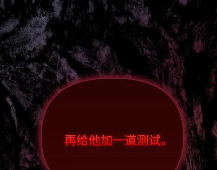 《恶之环》86图250