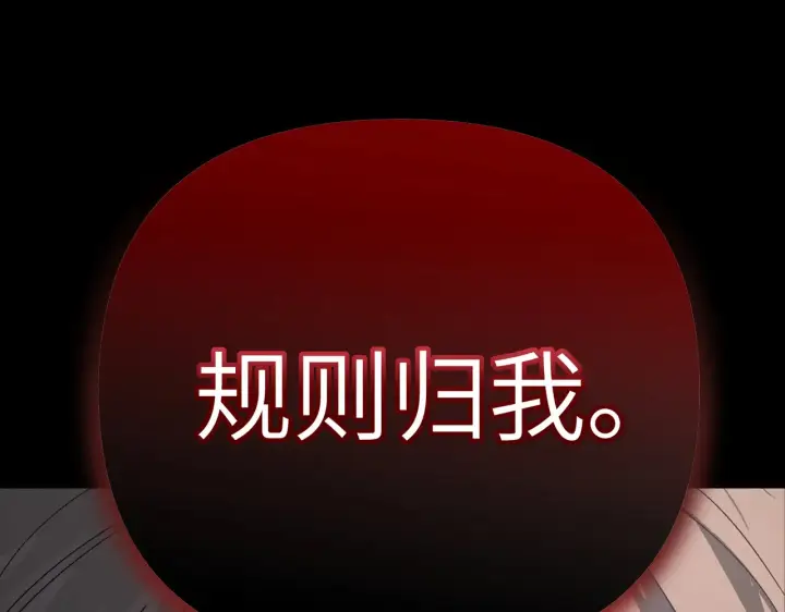 《恶之环》86图27