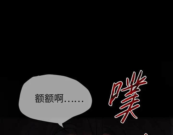 《恶之环》86图31