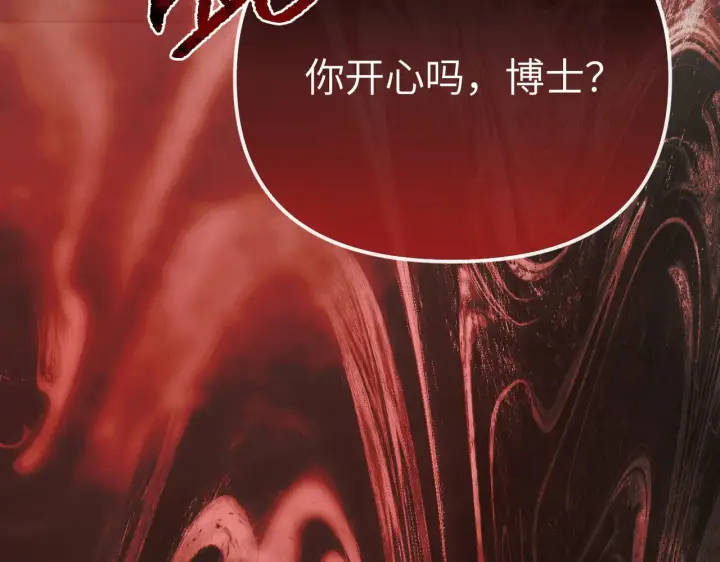 《恶之环》86图34