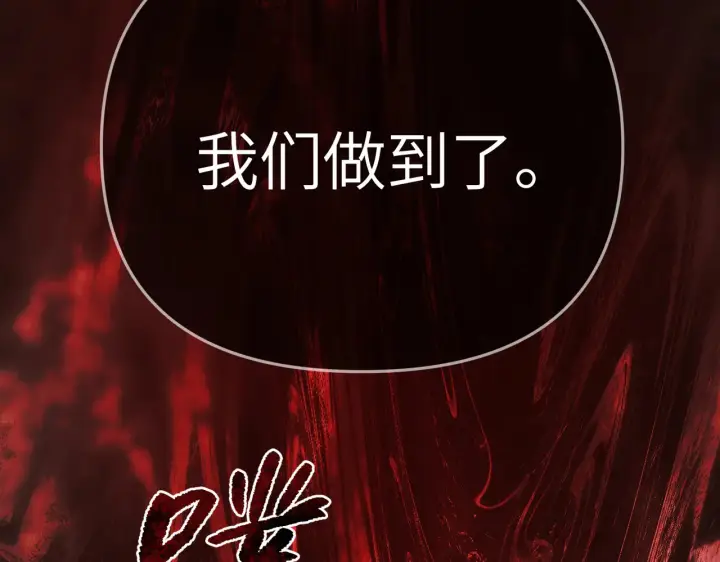 《恶之环》86图36