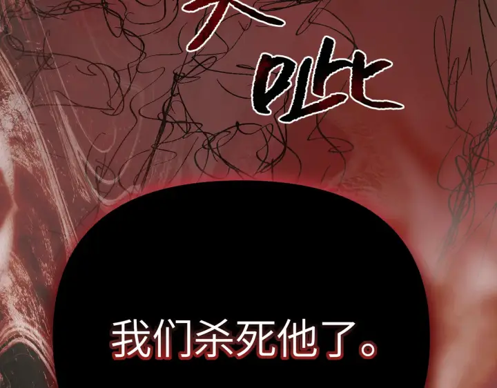 《恶之环》86图41