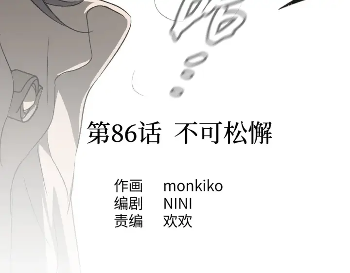 《恶之环》86图49