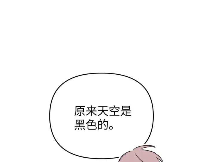 《恶之环》86图60