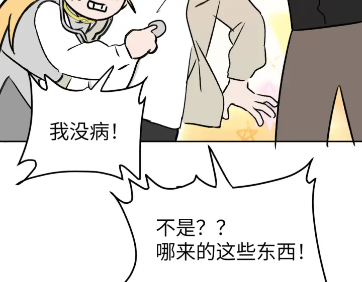 《恶之环》86图64
