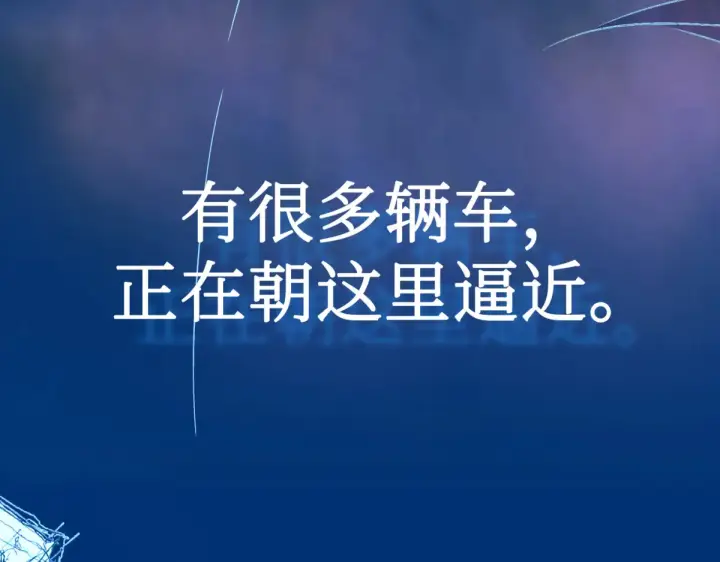 《恶之环》86图71
