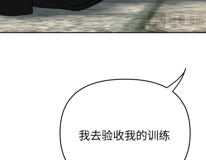 《恶之环》86图88