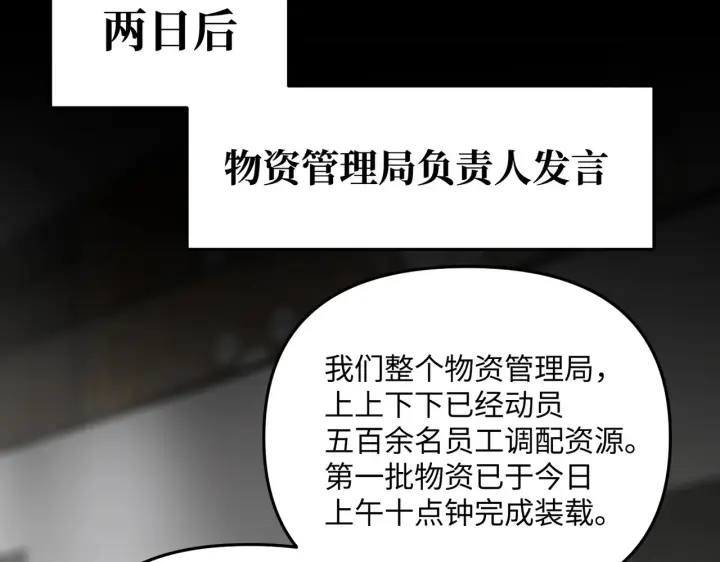 《恶之环》87图10