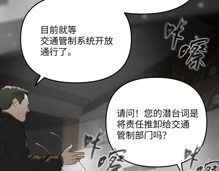 《恶之环》87图11