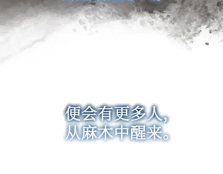《恶之环》87图113