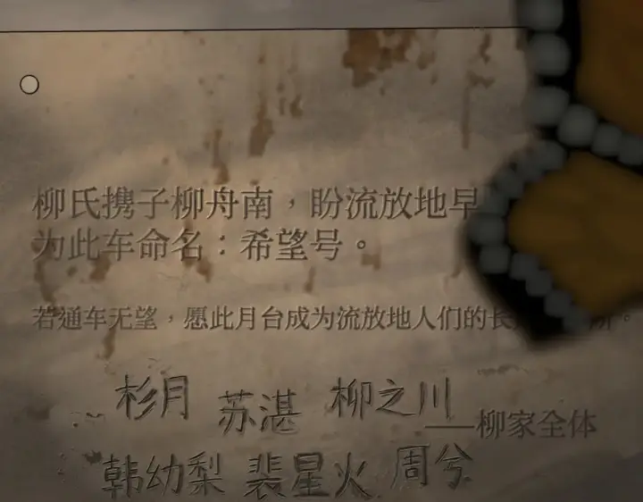 《恶之环》87图115