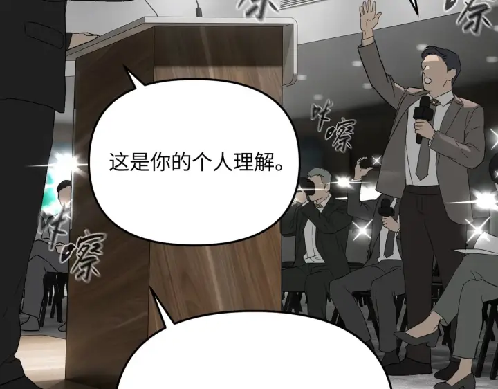 《恶之环》87图12