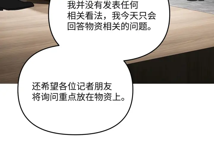 《恶之环》87图13