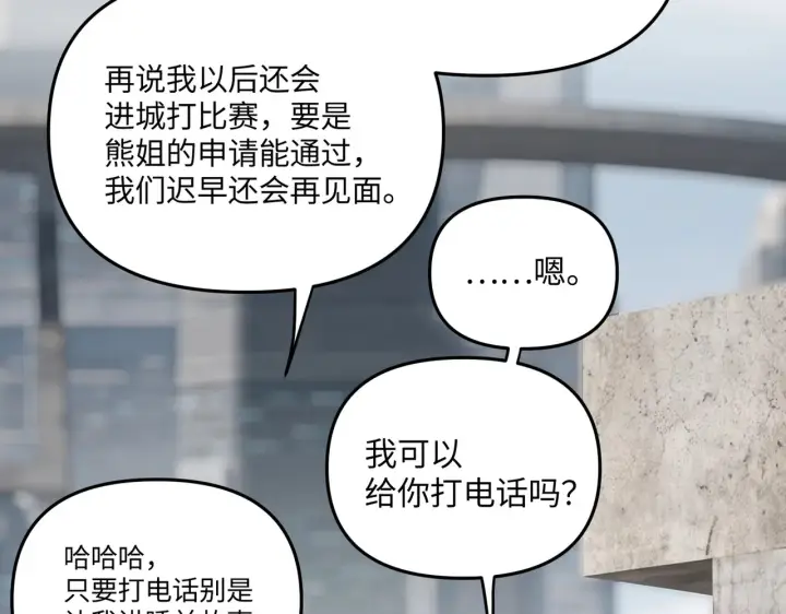 《恶之环》87图133