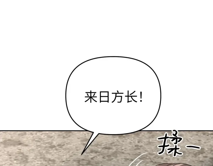 《恶之环》87图136