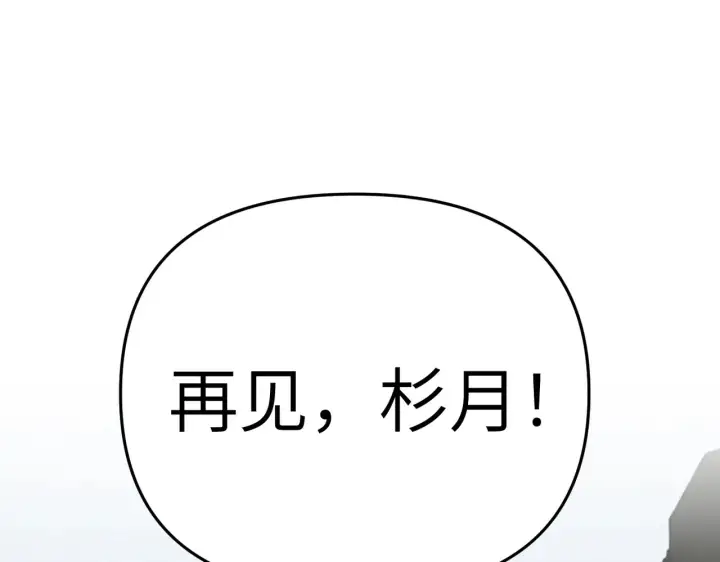 《恶之环》87图140