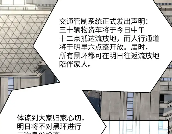 《恶之环》87图15