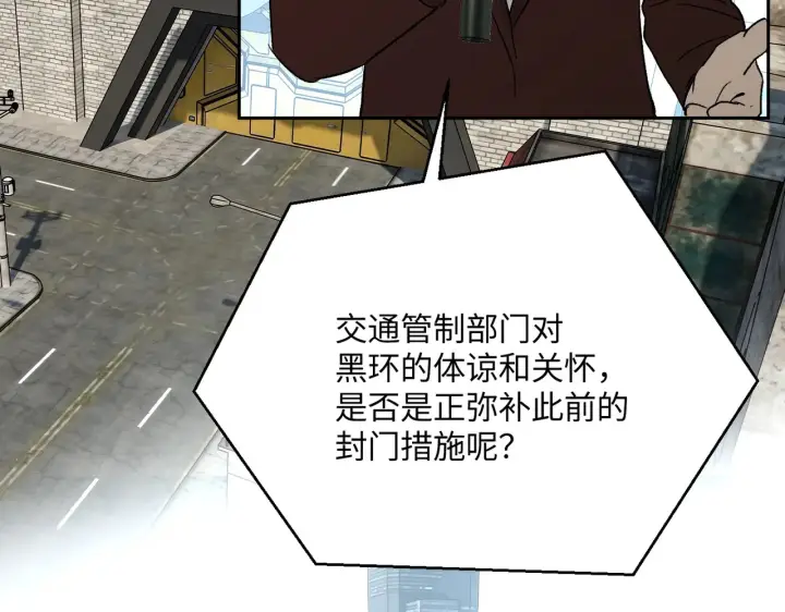 《恶之环》87图17