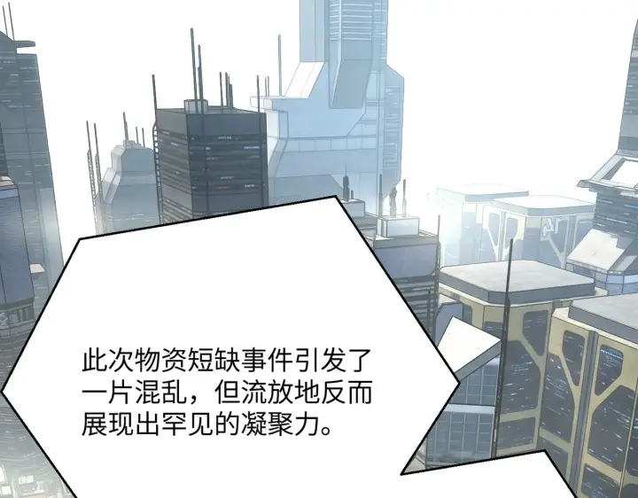 《恶之环》87图18