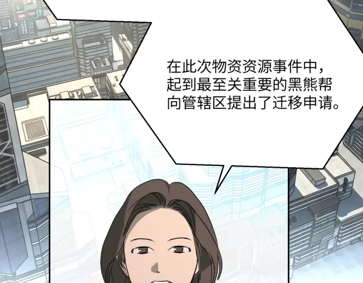《恶之环》87图19