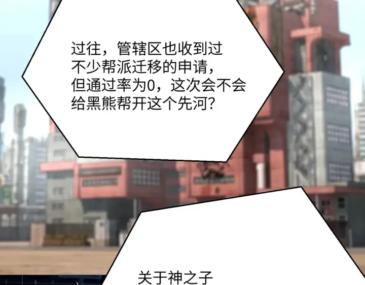 《恶之环》87图21
