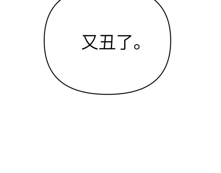 《恶之环》87图236
