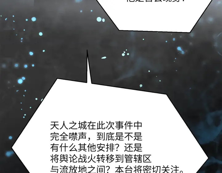 《恶之环》87图24