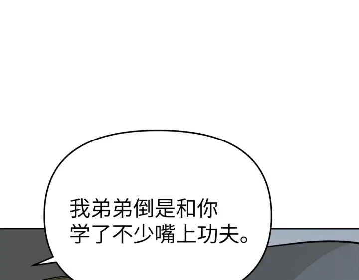 《恶之环》87图246