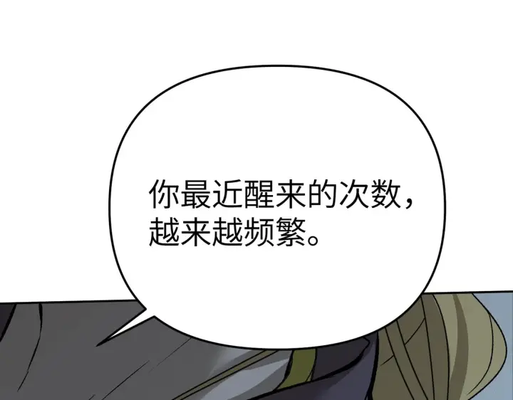 《恶之环》87图253