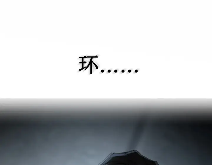 《恶之环》87图259